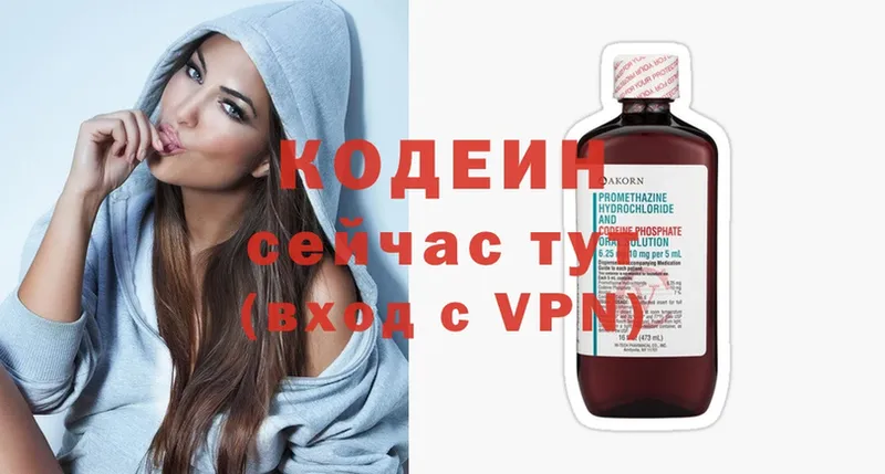 darknet формула  как найти закладки  Буйнакск  Кодеин напиток Lean (лин) 