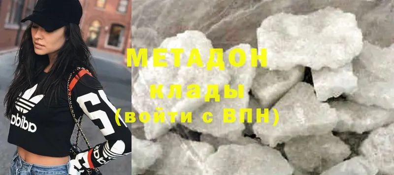 МЕТАДОН methadone  Буйнакск 